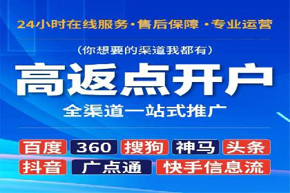 信息流广告开户全攻略：从入门到精通